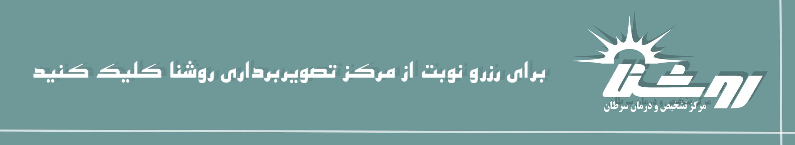 روشهای تخصصی تشخیص و ارزیابی کبد روشهای تخصصی تشخیص و ارزیابی کبد